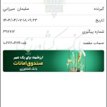 موتور 125 تیز کار مدل 86