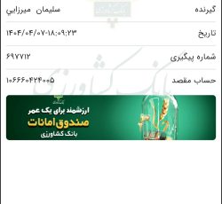 موتور 125 تیز کار مدل 86