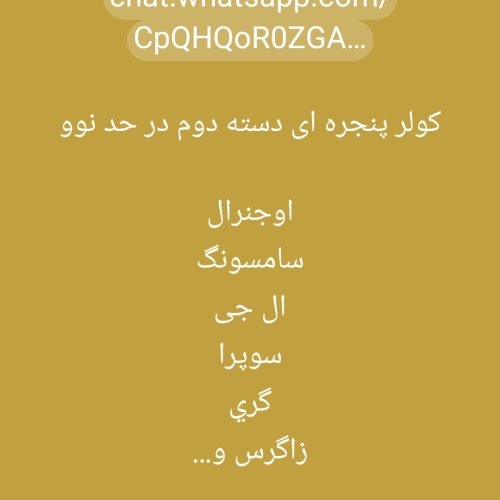 کولر گازی