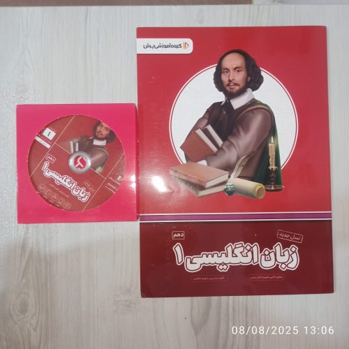 بسته معلم خصوصی پرش ( دهم)