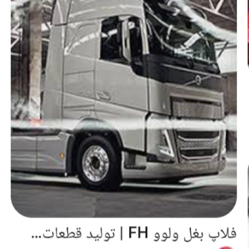 فایبر گلاس وجوش پلاستیک