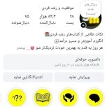 پیج ایستاگرام