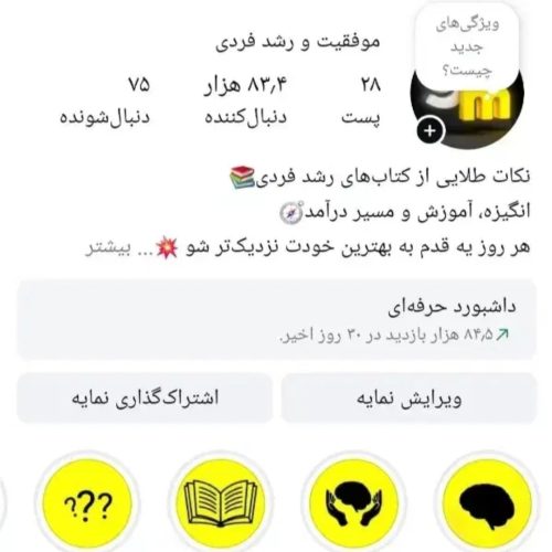 پیج ایستاگرام