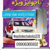 قرکشی ماشین