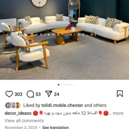 مبل تمام پارچه