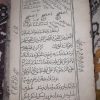 کتاب ادعیه 150 ساله