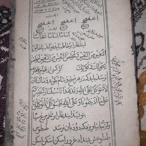 کتاب ادعیه 150 ساله