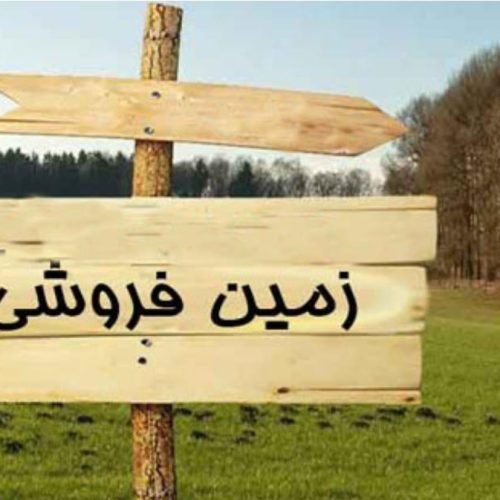 زمین به متراژ102 متر