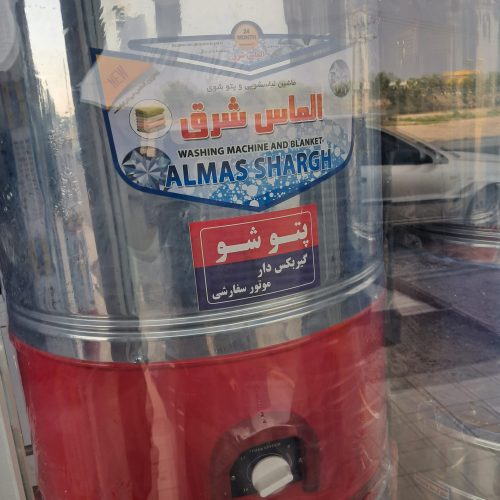 پتو شوی 60 کیلویی