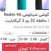 گوشی a20