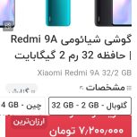 گوشی a20
