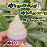 کرم روشن کننده  تضمینی