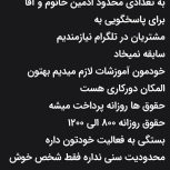 ادمین پاسخگویی