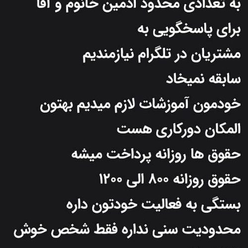 ادمین پاسخگویی