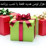 هدیه بی انتها🎁