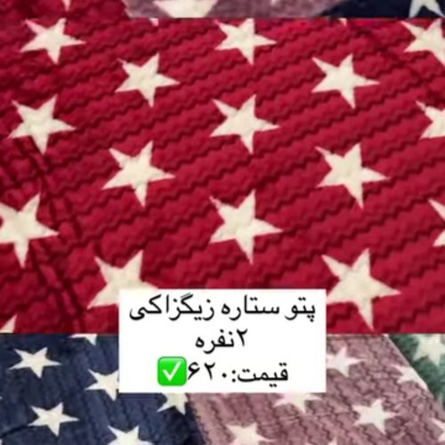 کالای خواب و لوازم آشپزخانه