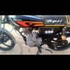 موتور125