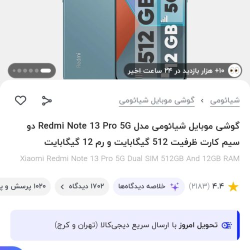 xiami not 13 pro 5g 512g