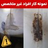 تعمیر مخازن اب