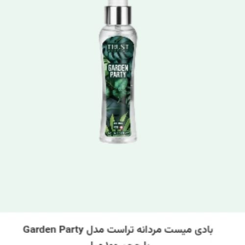 فروش محصولات زیبایی و درمانی