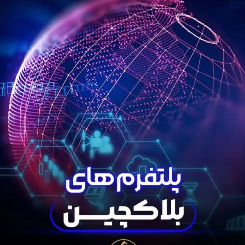 استخدام دراولین بانک غیر متمرکز