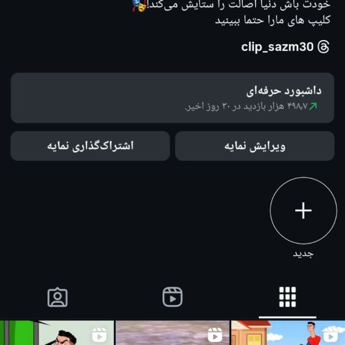 پیج اینستا گرام 7کا