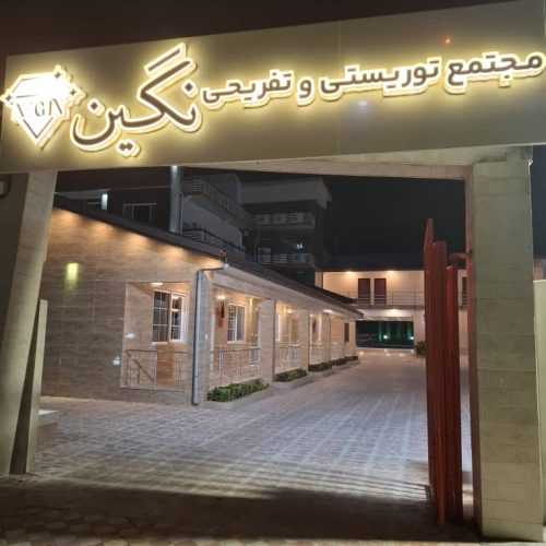 پذیرش هتل