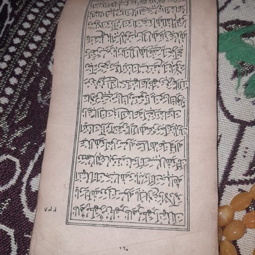 کتاب ادعیه 150 ساله