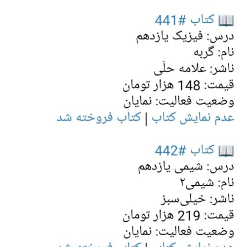 کتاب کنکور و نهایی