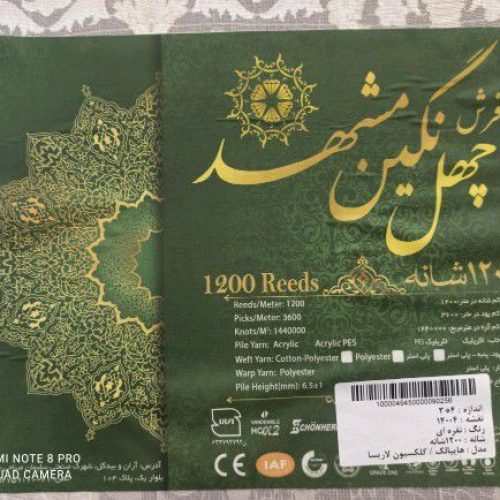 فروش ویژه فرش با طرح خاص و بی نظیر برای افراد شیک پسند،،