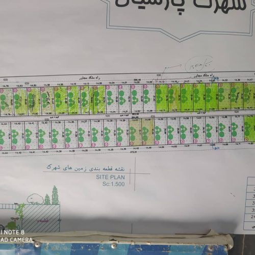 زمین شهرکی آینده ای روشن برای سرمایه گذاری