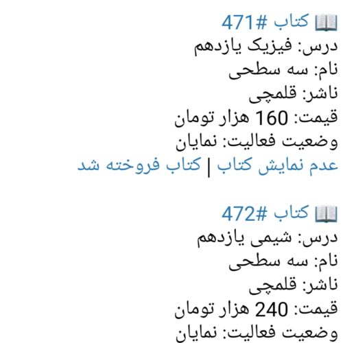 کتاب کنکور و نهایی