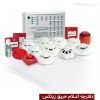 دوربین و دزدگیر و اعلام حریق