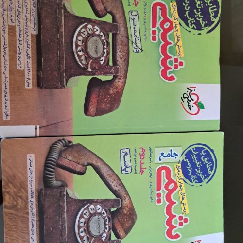 کتاب های درسی کنکوری