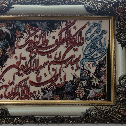 تابلو فرش ماشینی