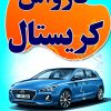 به یک کارگر ماهر جهت کار در کارواش نیازمندیم