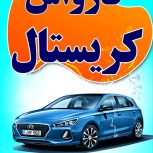 به یک کارگر ماهر جهت کار در کارواش نیازمندیم