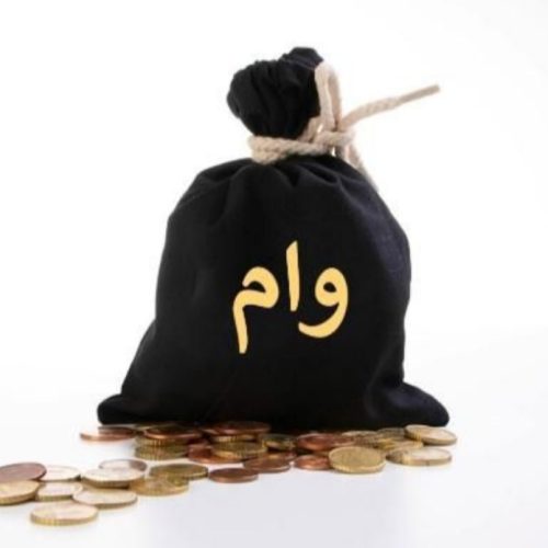 وام فوری آسان در کمترین زمان ممکن