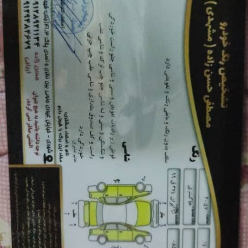پراید ۱۳۱ نوک مدادی مدل ۸۸