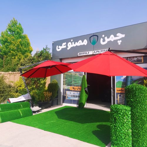 چمن مصنوعی