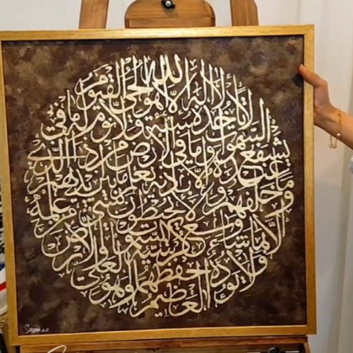 تابلو آیت الکرسی ورق طلا