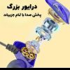 هندزفری داخل گوشی baisihang