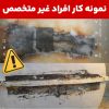 تعمیر مخازن اب