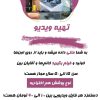 استخدام شرکت نوا تکنو.  بدلیل مجبوری در پر کردن فرم تبلیغات هر سنی هر کاری و هر شهر و استانی هر خانم و آقا می‌توانند شرکت کنند