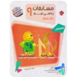 کتاب تست ریاضی نهم مبتکران