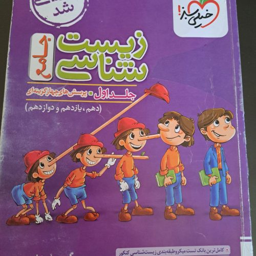 کتاب های درسی کنکوری