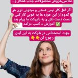 استخدام فوری