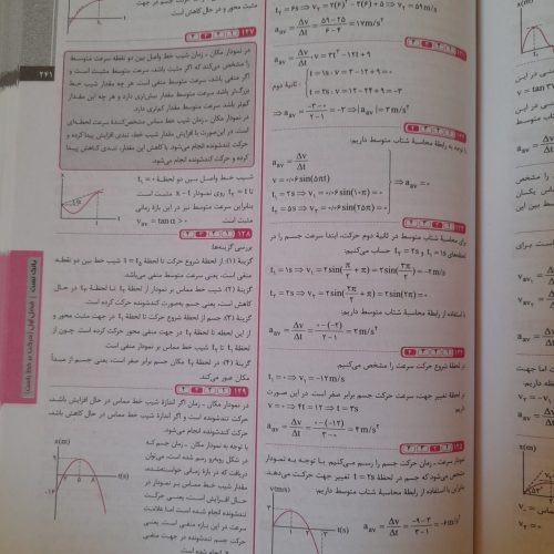 پکیج کامل کتاب‌های کنکور تجربی 1401-1402 | زیست، شیمی، ریاضی | نو