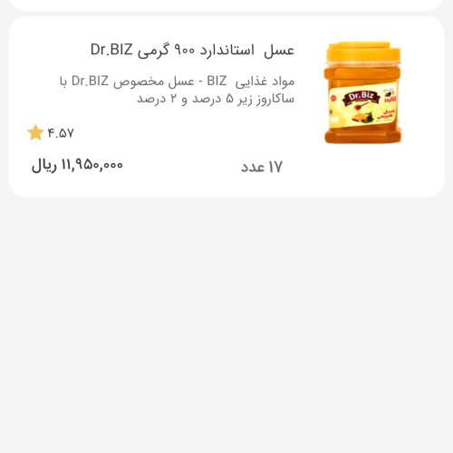 فروش  وسایل  بهداشتی به صورت اینترنتی
