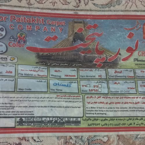 فرش 9متری 700 شانه 7 رنگ